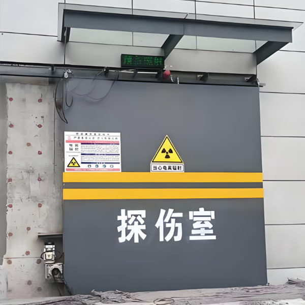 天门工业探伤室射线防护